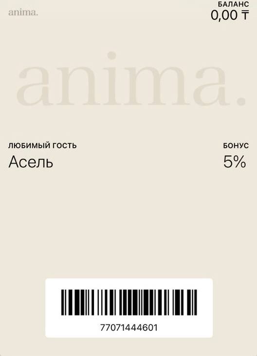 Anima