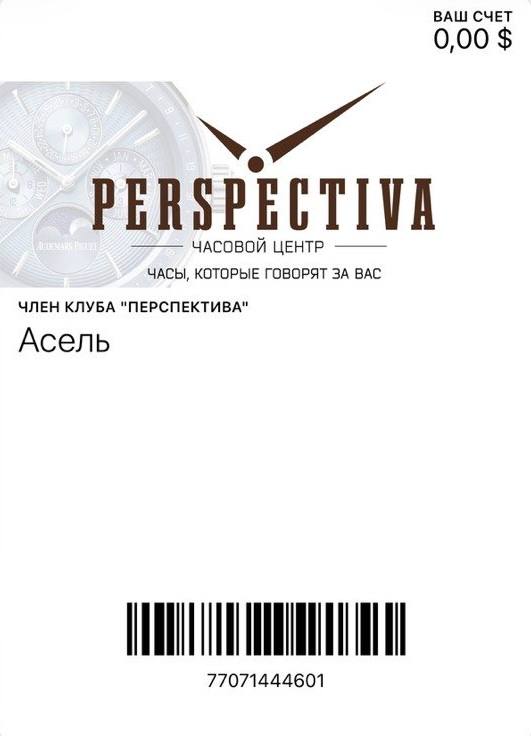 Perspectiva