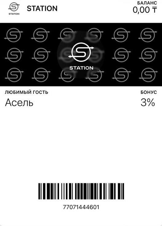 Station