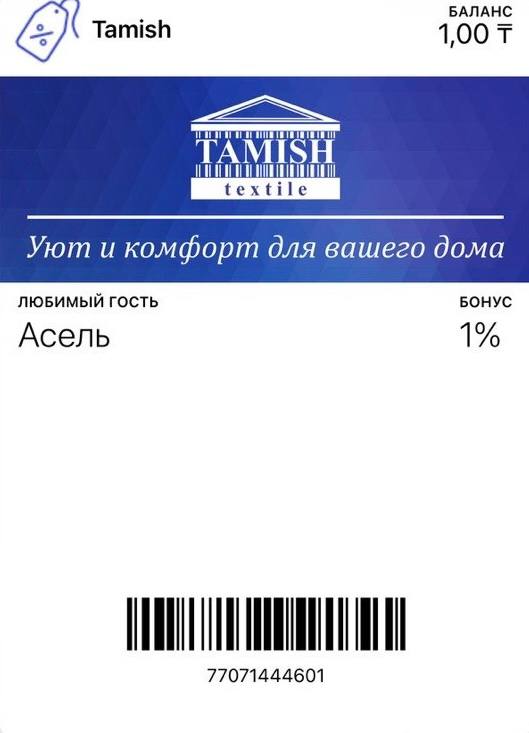 Tamish
