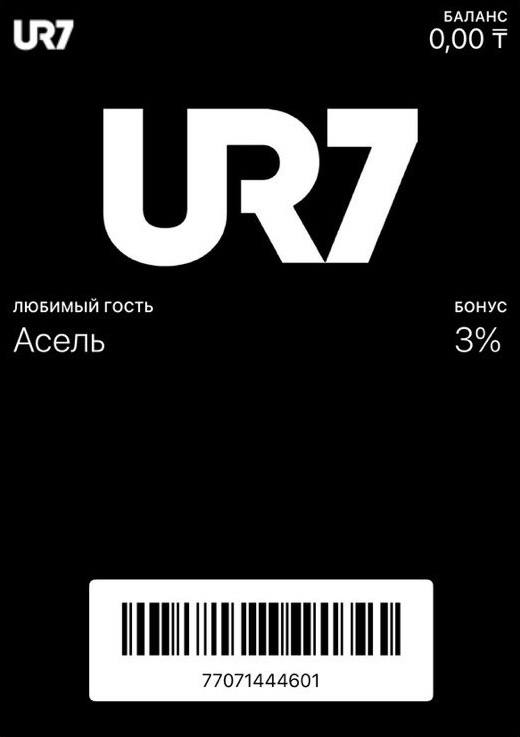 UR7